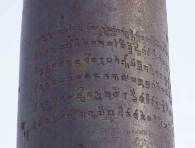 Iron Pillar of Delhi inscription